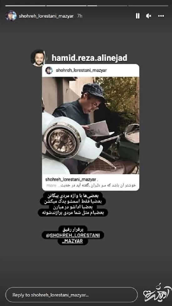 استوری مازیار لرستانی